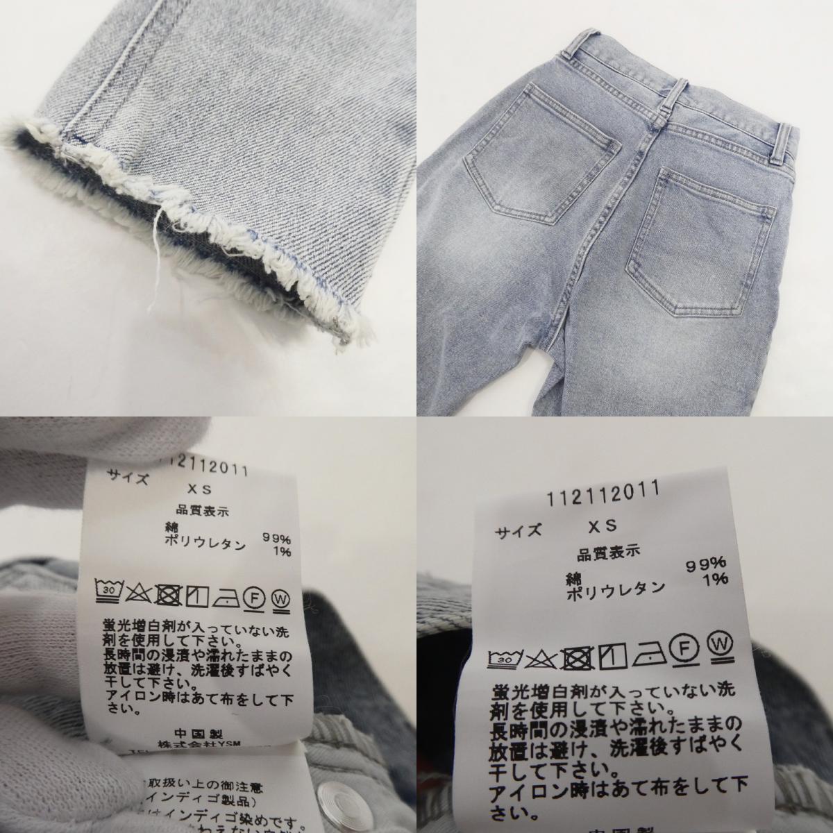 【中古】Darich | ダーリッチ ウォッシャブルスキニーデニム デニムパンツ 112112011 サイズ：XS