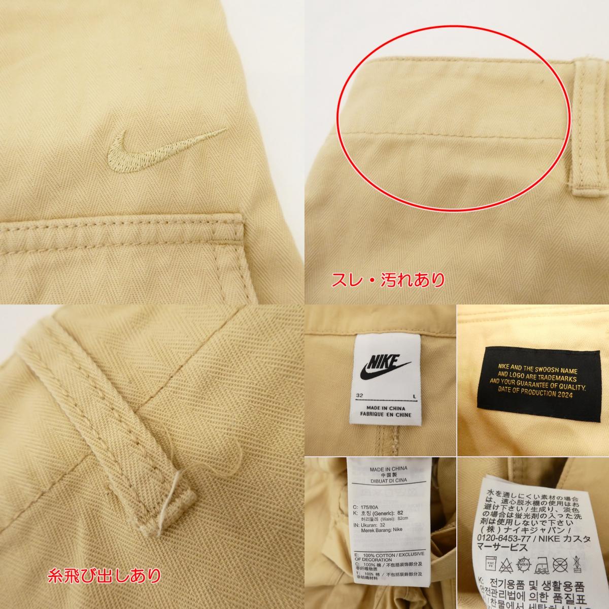 【中古】NIKE | ナイキ NL FATIGUE PANTS パンツ FV5534-252 ベージュ