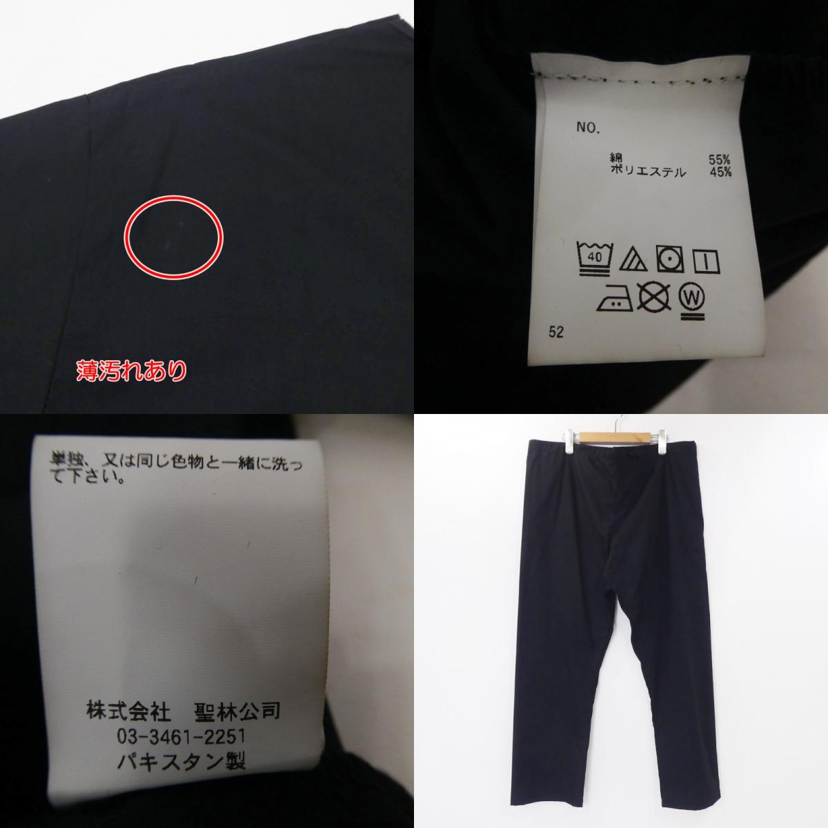 【中古】聖林公司 | セイリンコウシ NY EMBROIDERY スクラブ セットアップ セットアップ 1007463 ブラック サイズ：M