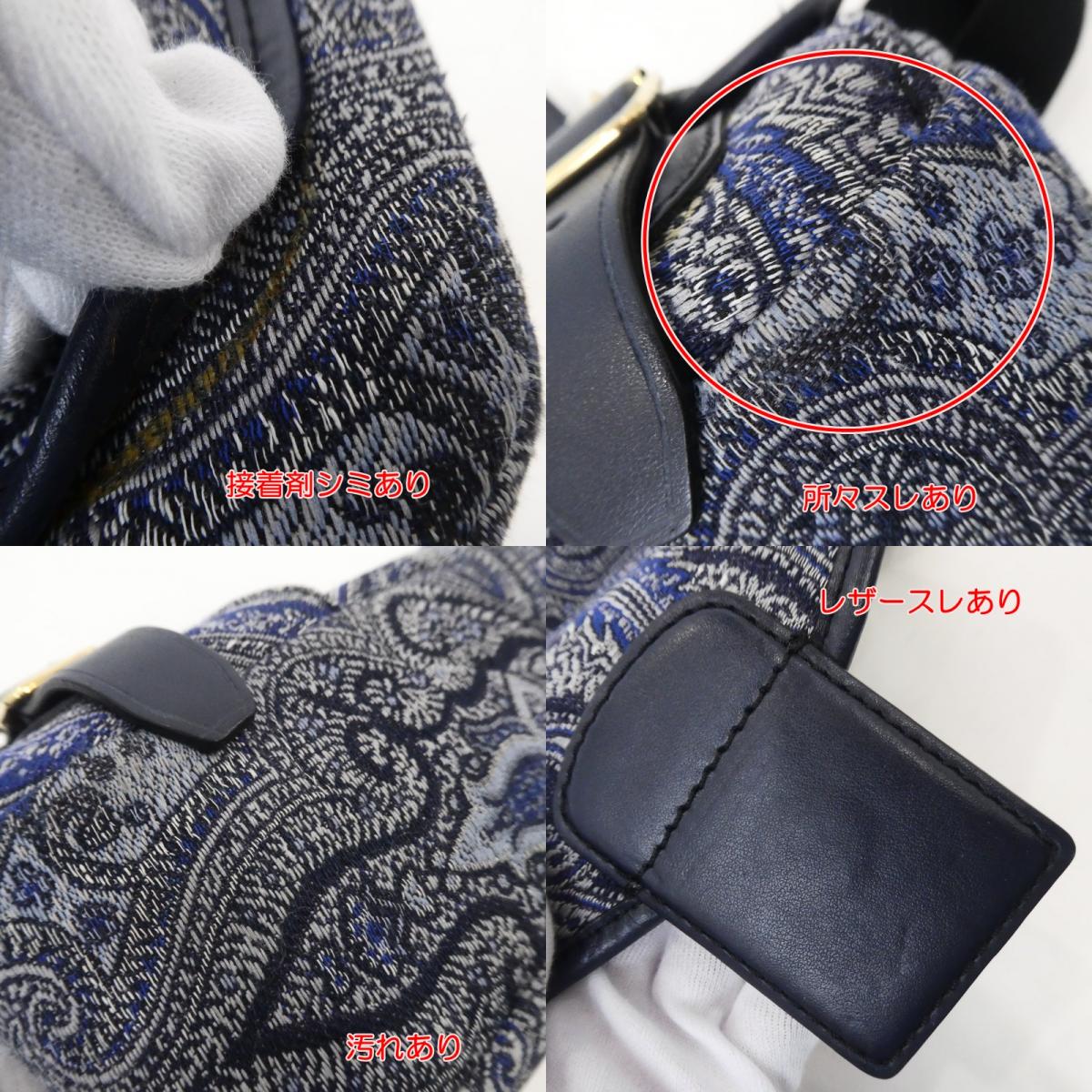 【中古】ETRO | エトロ ペガソ ショルダーバッグ 1N382