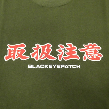 【中古】BlackEyePatch | ブラックアイパッチ HANDLE WITH CARE TEE 半袖Ｔシャツ BEPFW21TE20 オリーブ サイズ：XL