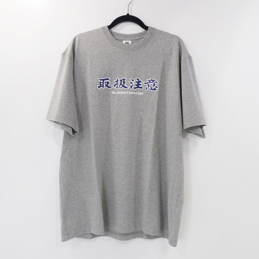 【中古】BlackEyePatch | ブラックアイパッチ HANDLE WITH CARE TEE 半袖Ｔシャツ BEPFW21TE20 グレー サイズ：XL