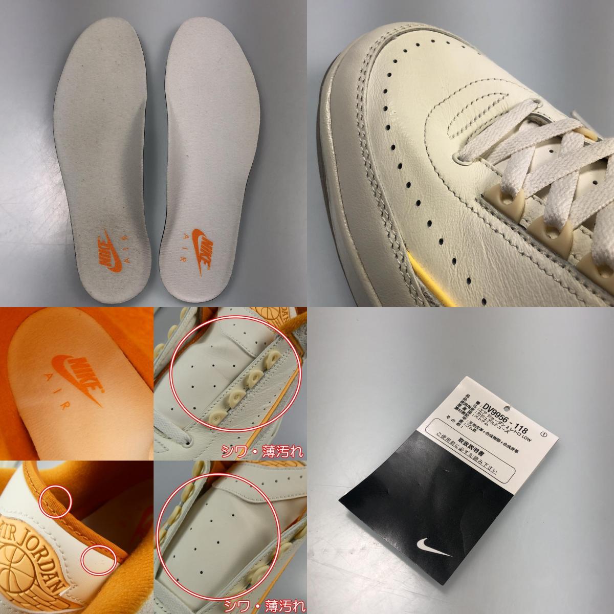 【中古】NIKE | ナイキ AIR JORDAN 2 LOW RETRO スニーカー DV9956-118 29.0cm