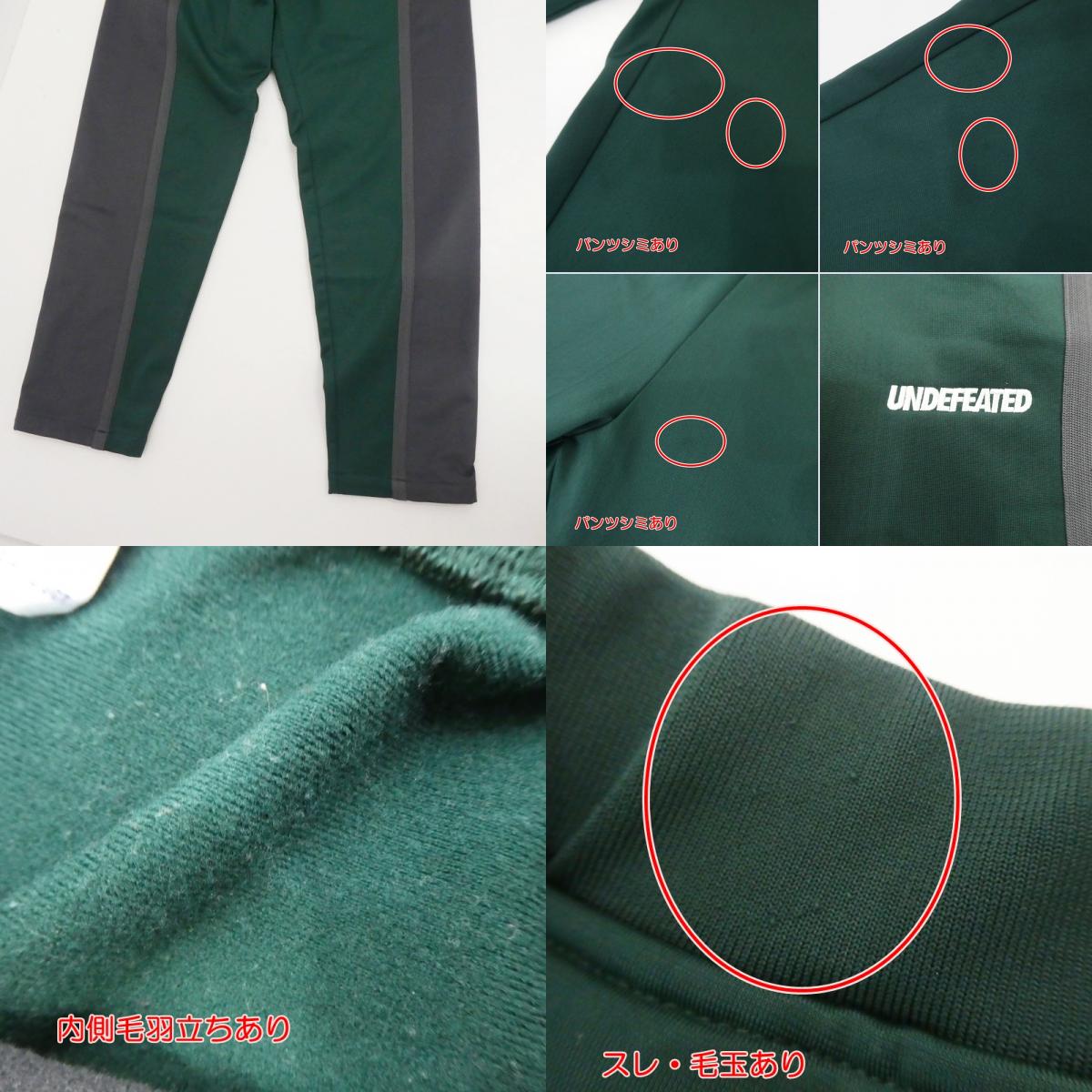 【中古】UNDEFEATED | アンディフィーテッド セットアップ グリーン サイズ：M