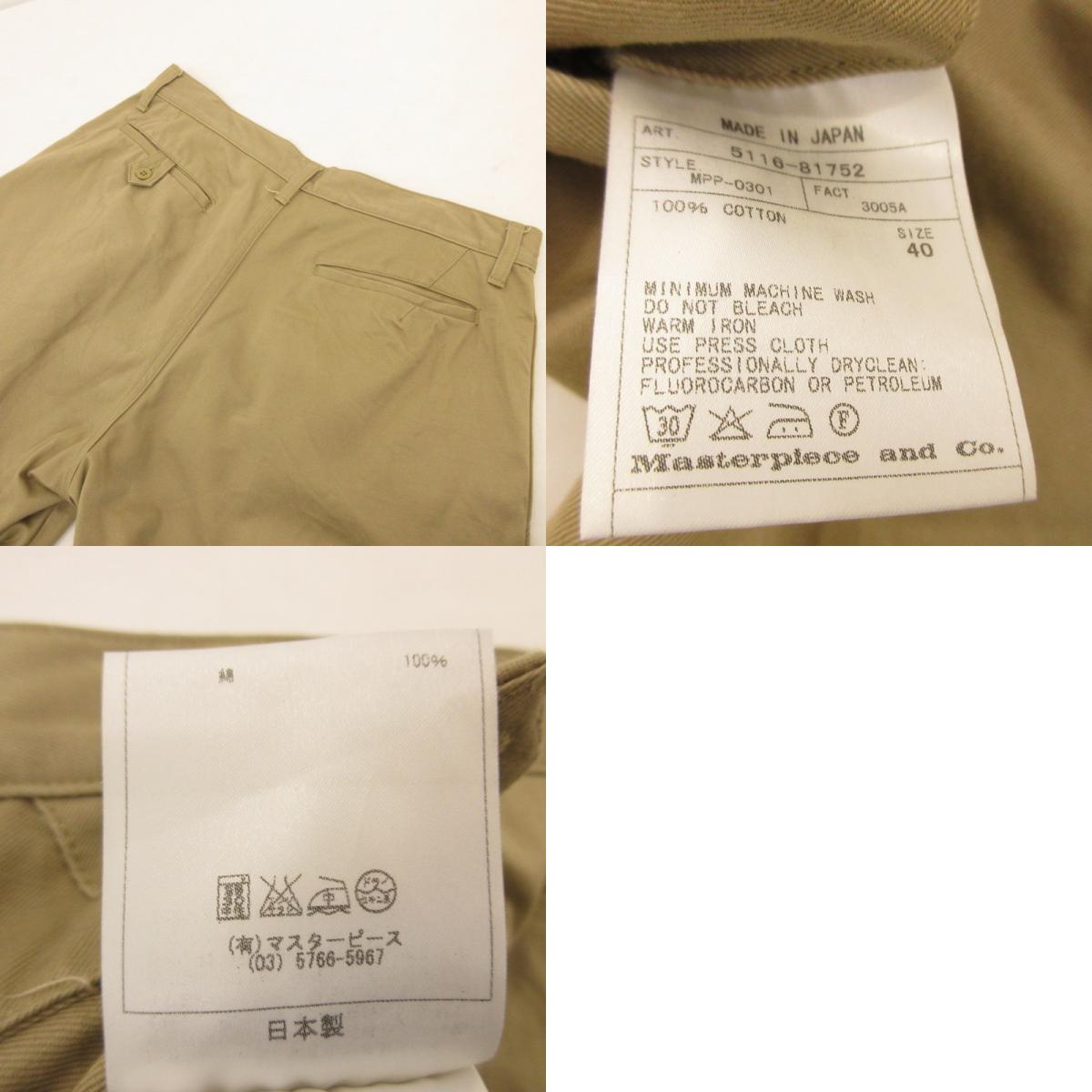 【中古】Scye | サイ YARN EVENNESS CHINO WIDE SHORTS ショートパンツ 5116-81752 ベージュ サイズ：40