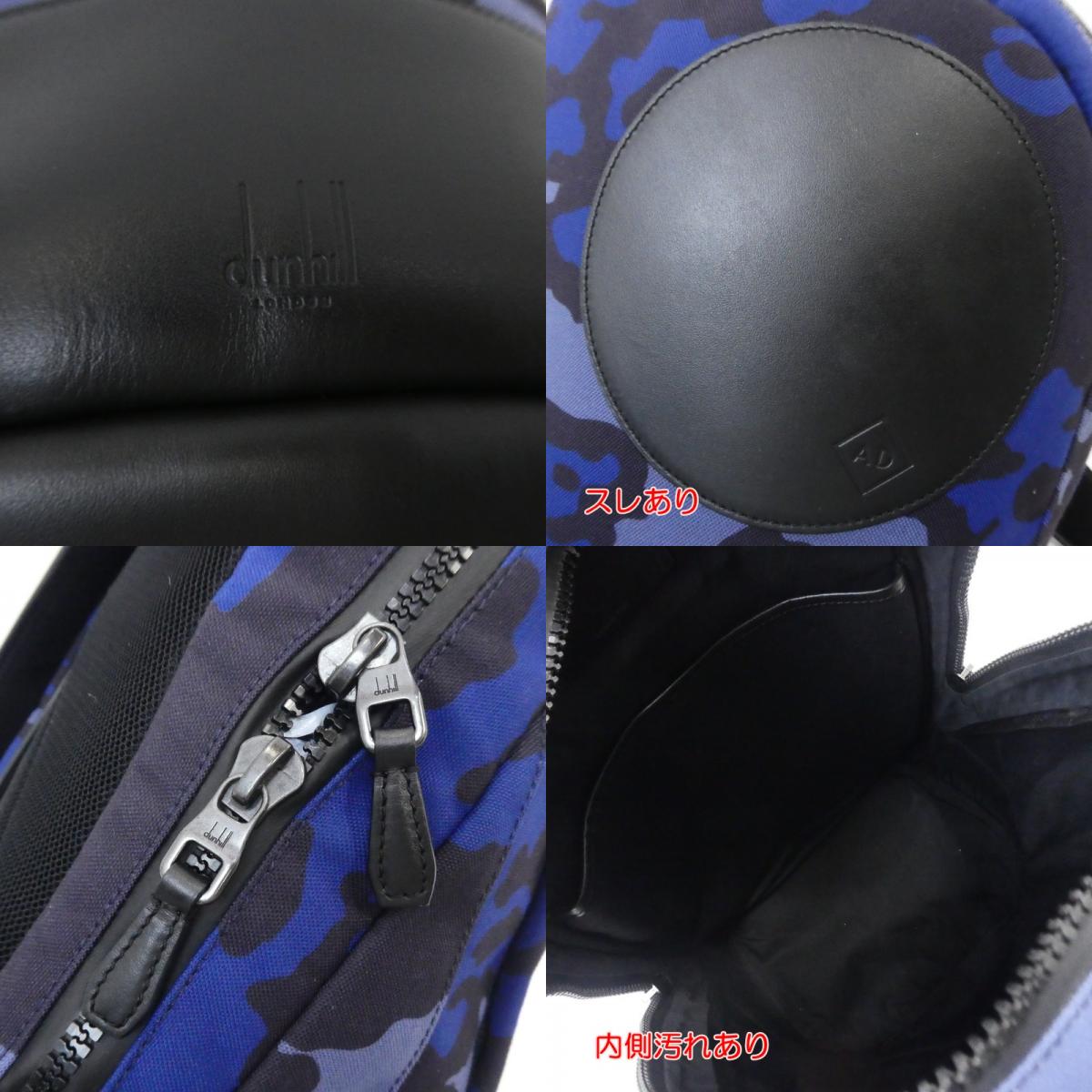 【中古】Dunhill | ダンヒル RADIALL リュック・デイパック DU18F3700