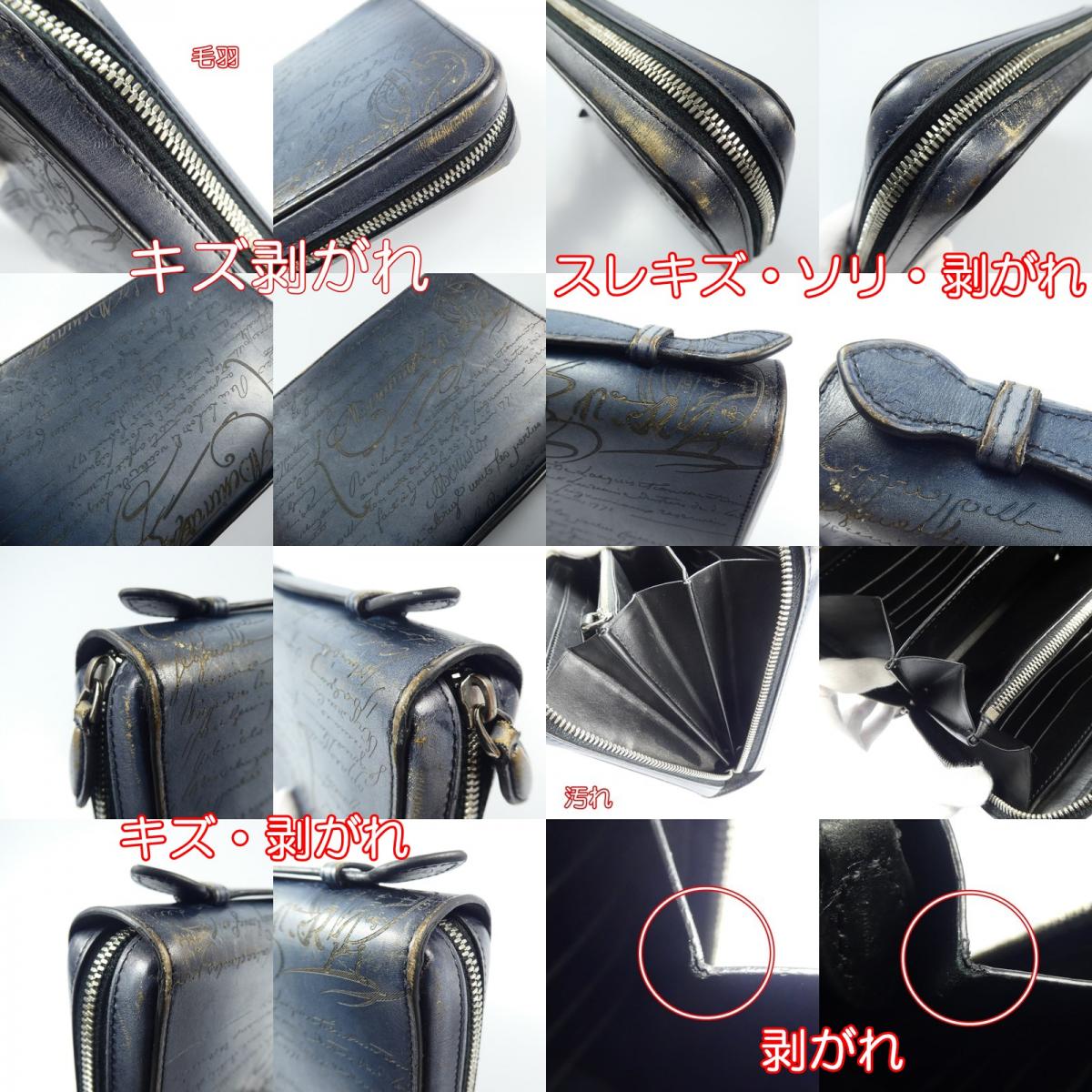【中古】Berluti | ベルルッティ イタウバワイド 長財布