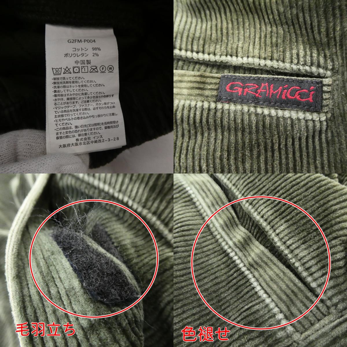 【中古】Gramicci | グラミチ CORDUROY NN-PANT パンツ G2FM-P004 グリーン サイズ：XS