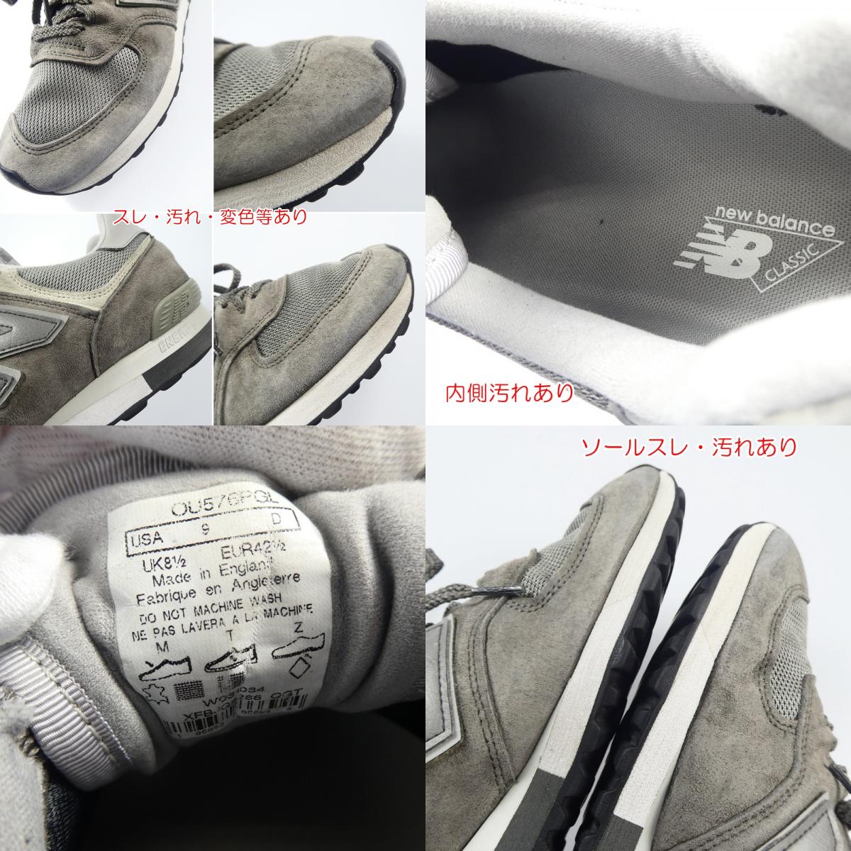 NEW BALANCE | New Balance Sneakers OU576PGL 27.0cm Khaki