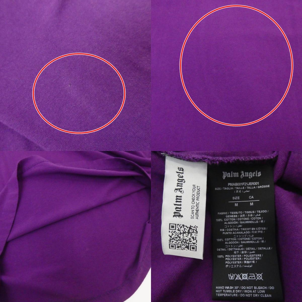 【中古】Palm Angels | パームエンジェルス BLURRY LOGO OVER TEE L/S 長袖Ｔシャツ PMAB001F21JER001 パープル サイズ：M