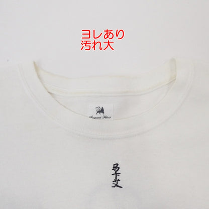 【中古】SASQUATCH fabrix | サスクワッチファブリックス KONOYO H/S Tee 半袖Ｔシャツ ホワイト