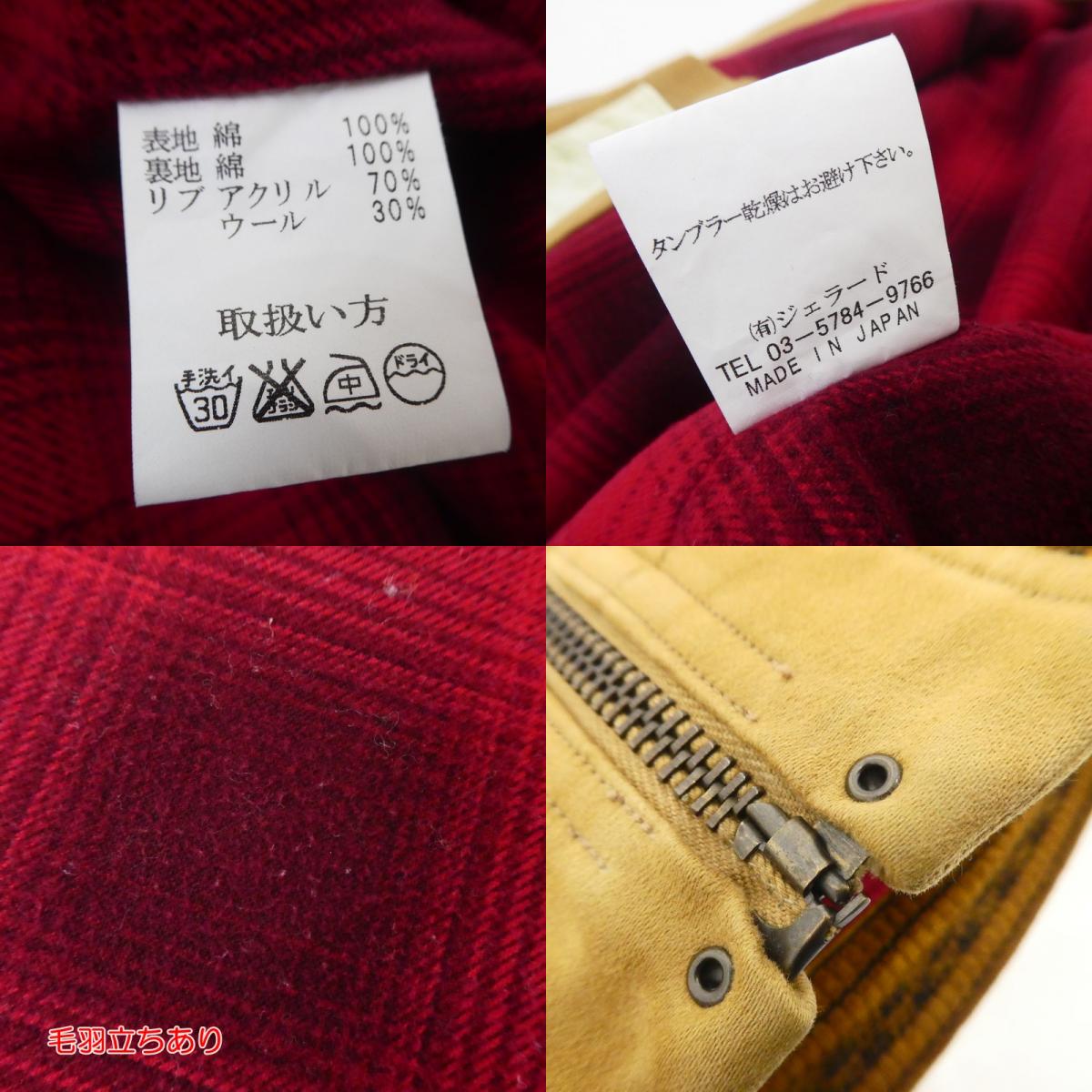 【中古】JELADO | ジェラード Chop Jacket '30s Style Sports Jacket Moleskin ブルゾン JAGB-1302 ブラウン サイズ：40