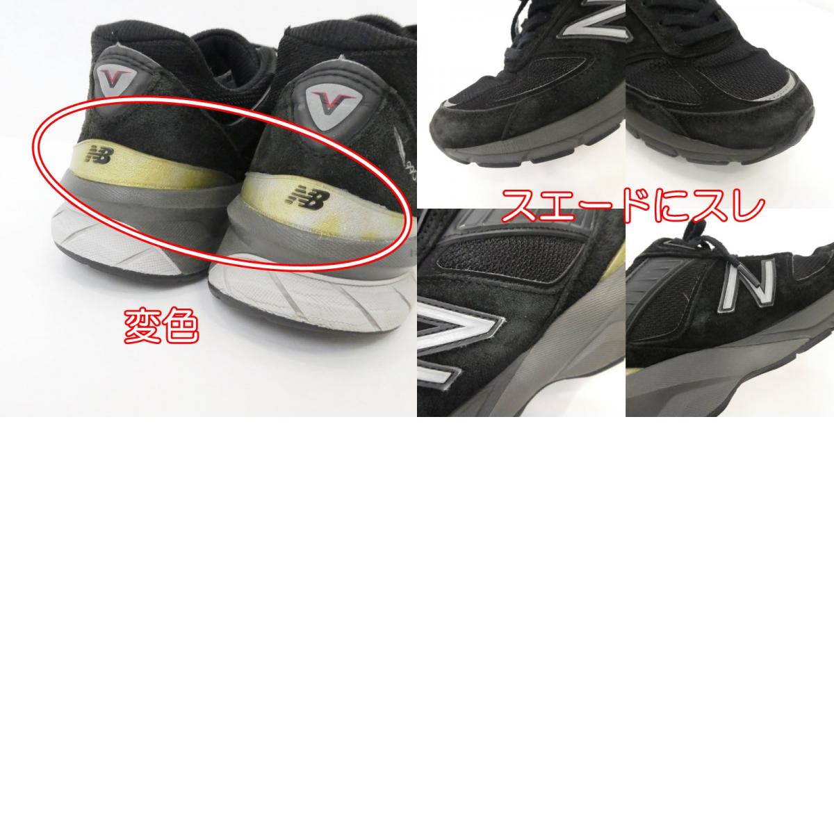 【中古】NEW BALANCE | ニューバランス スニーカー M990BK5 ブラック 26.5cm