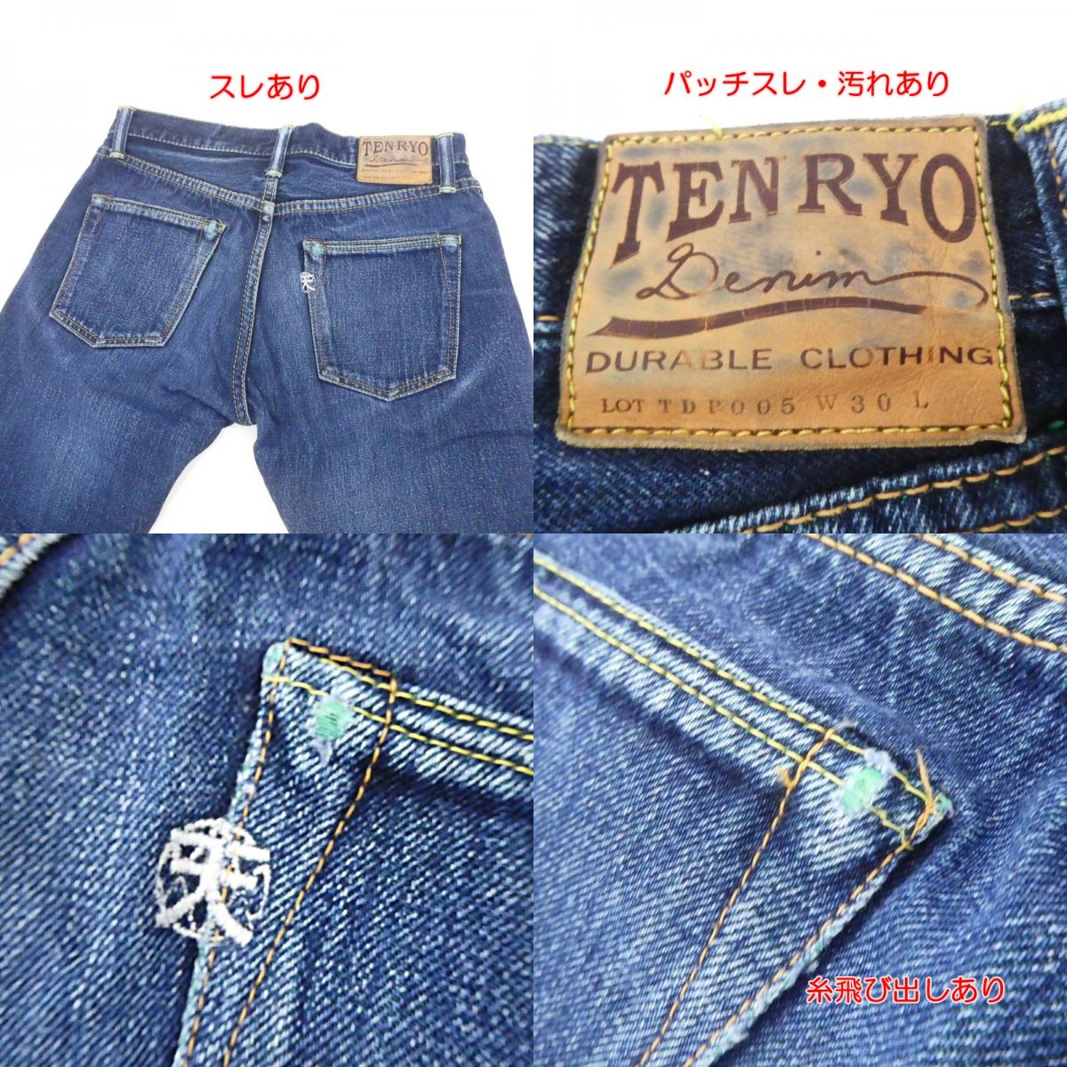 【中古】 デニムパンツ TDP005 ブルー
