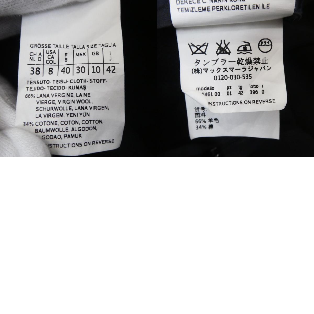 【中古】MAX MARA | マックスマーラ スカート 91010461 ブラック サイズ：42