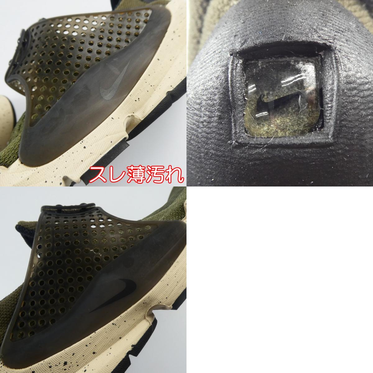 【中古】NIKE | ナイキ SOCK DART スニーカー 819686-300 カーキ 27cm