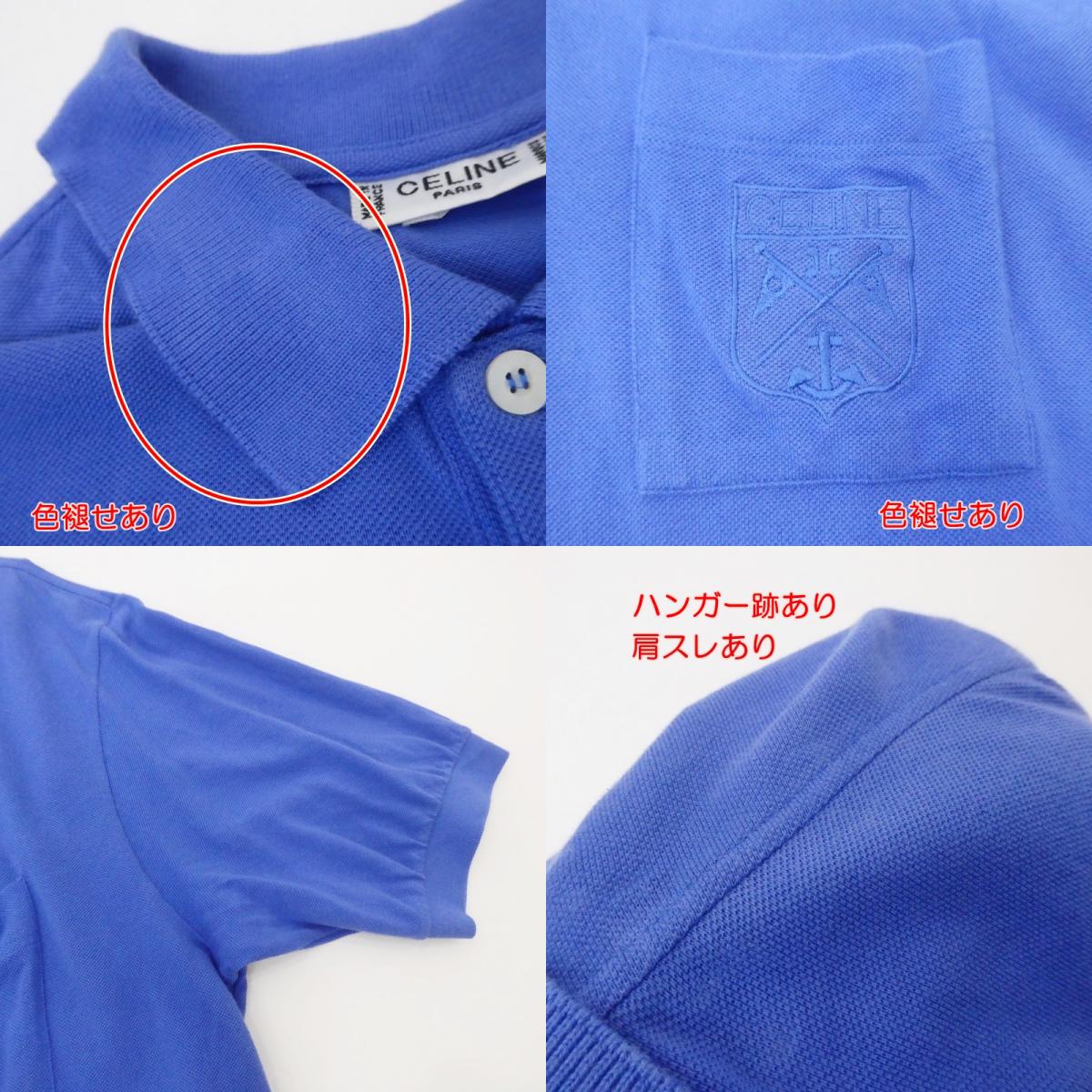 【中古】CELINE | セリーヌ ポロシャツ ブルー サイズ：XXL