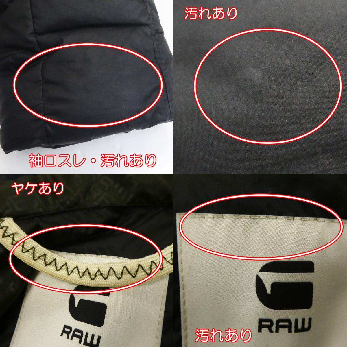 【中古】G-STAR | ジースター WHISTLER PM HDD JACKET 中綿ジャケット D15472-B418-6484 ブラック サイズ：XXS