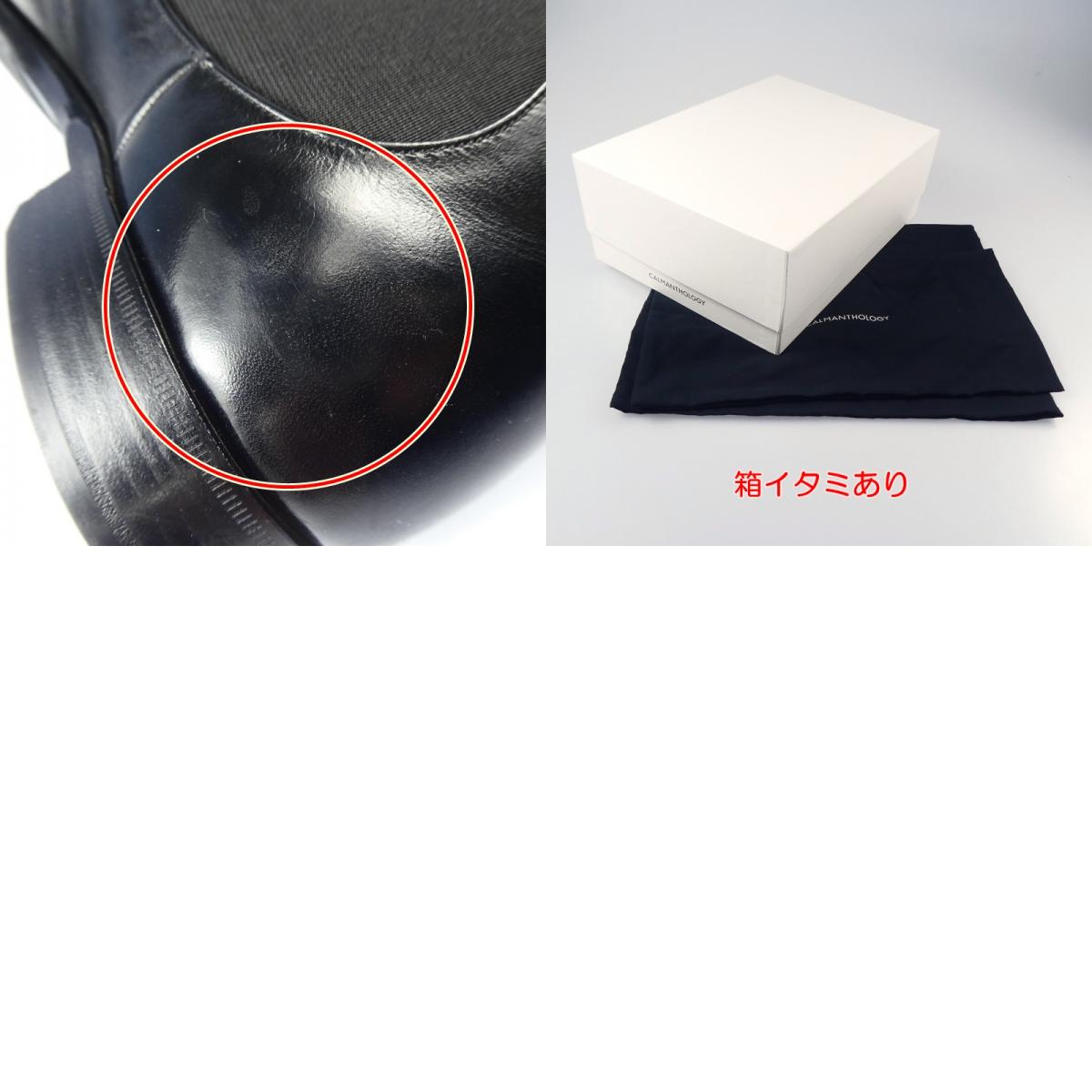 【中古】 SIDE GORE BOOTS Black ブーツ A6486 ブラック 26cm