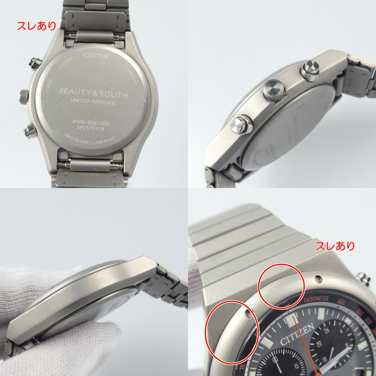 【中古】CITIZEN | シチズン Eco Drive 腕時計 H500-006CS0G シルバー