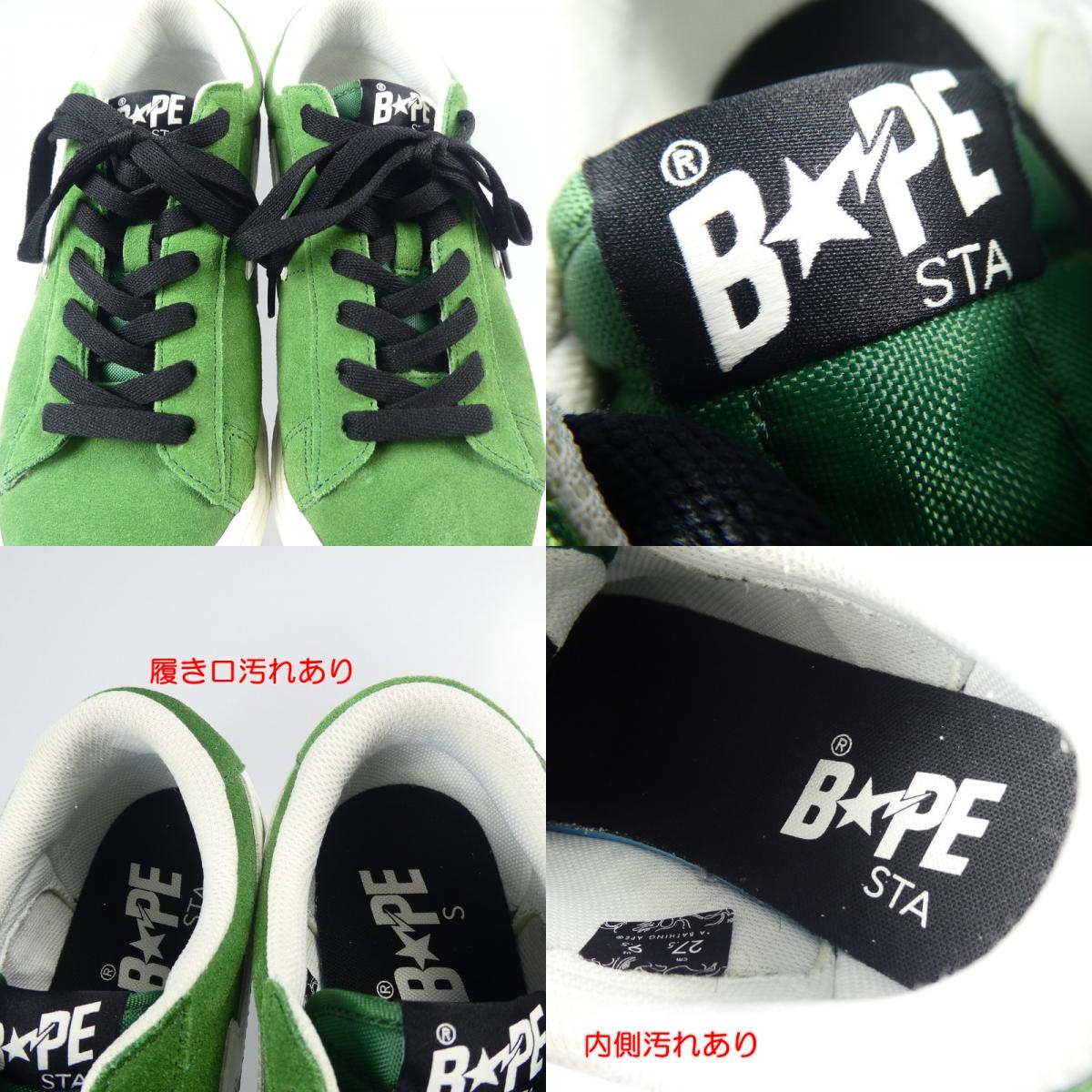 【中古】A BATHING APE | アベイシングエイプ MAD STA スニーカー 0ZXSHM191013J グリーン 27.5cm