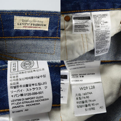 【中古】Levi's | リーバイス 501 デニムパンツ A6737-0000 ブルー