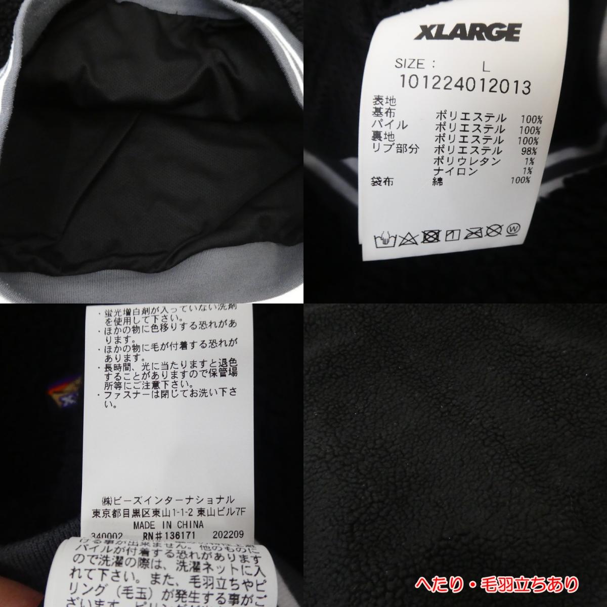 【中古】X-LARGE | エクストララージ HALF ZIP BOA HOODIE その他トップス 101224012013 ブラック サイズ：L