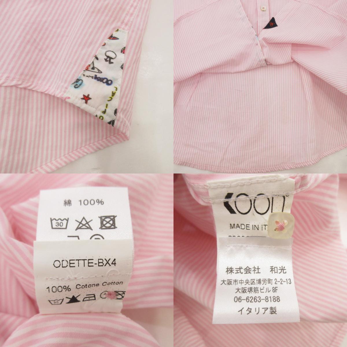 【中古】 長袖シャツ 010101354035 ピンク サイズ：S