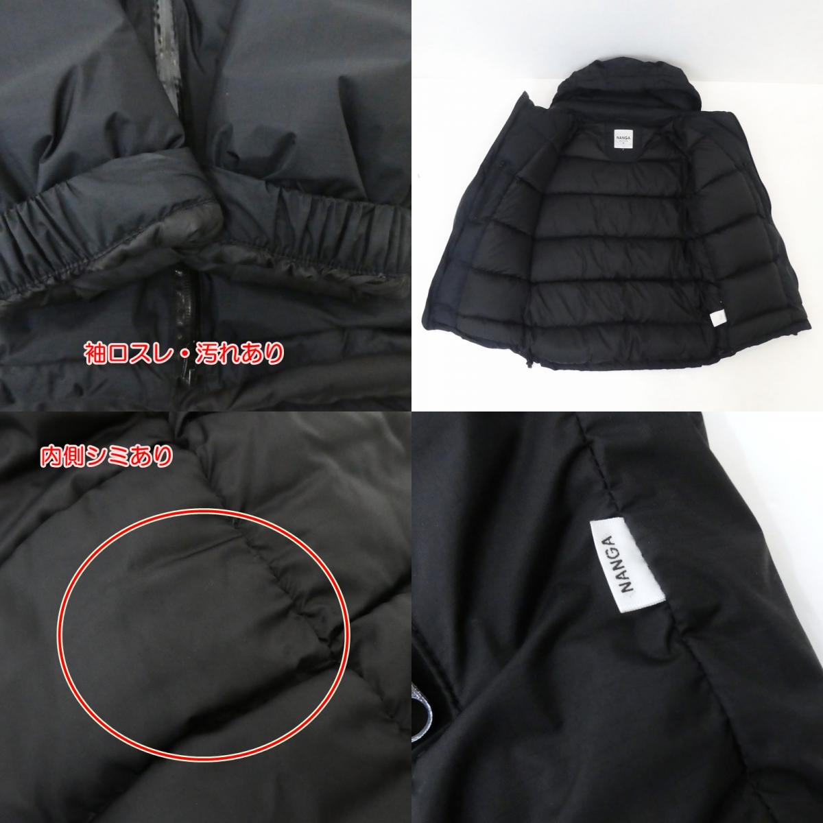 【中古】NANGA | ナンガ AURORA DOWN JACKET ダウンジャケット ブラック サイズ：S