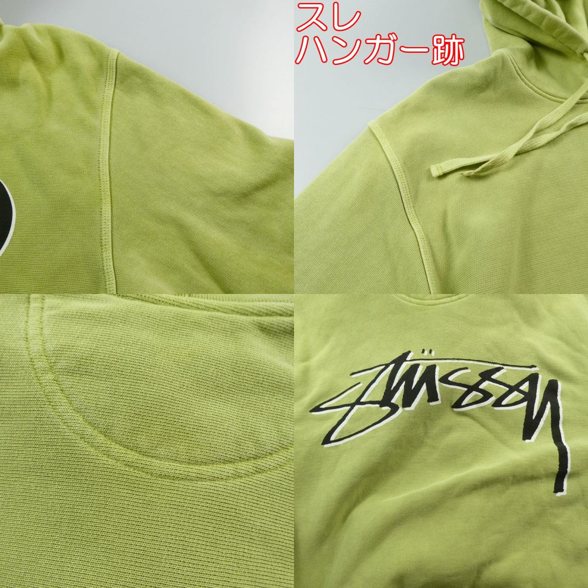 【中古】STUSSY | ステューシー DROP SHADOW PIGMENT DYED HOODIE パーカー Z400PFDRSP 2022S/S ×OUR LEGACY グリーン サイズ：S