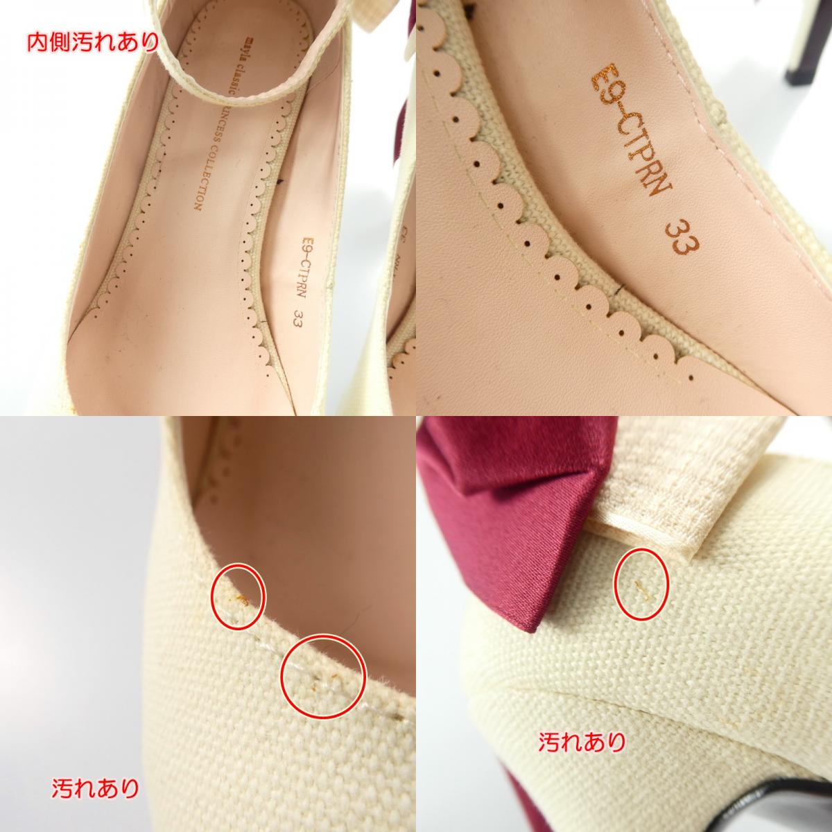 【中古】 Princess Collection パンプス E9-CTPRN ベージュ 22cm
