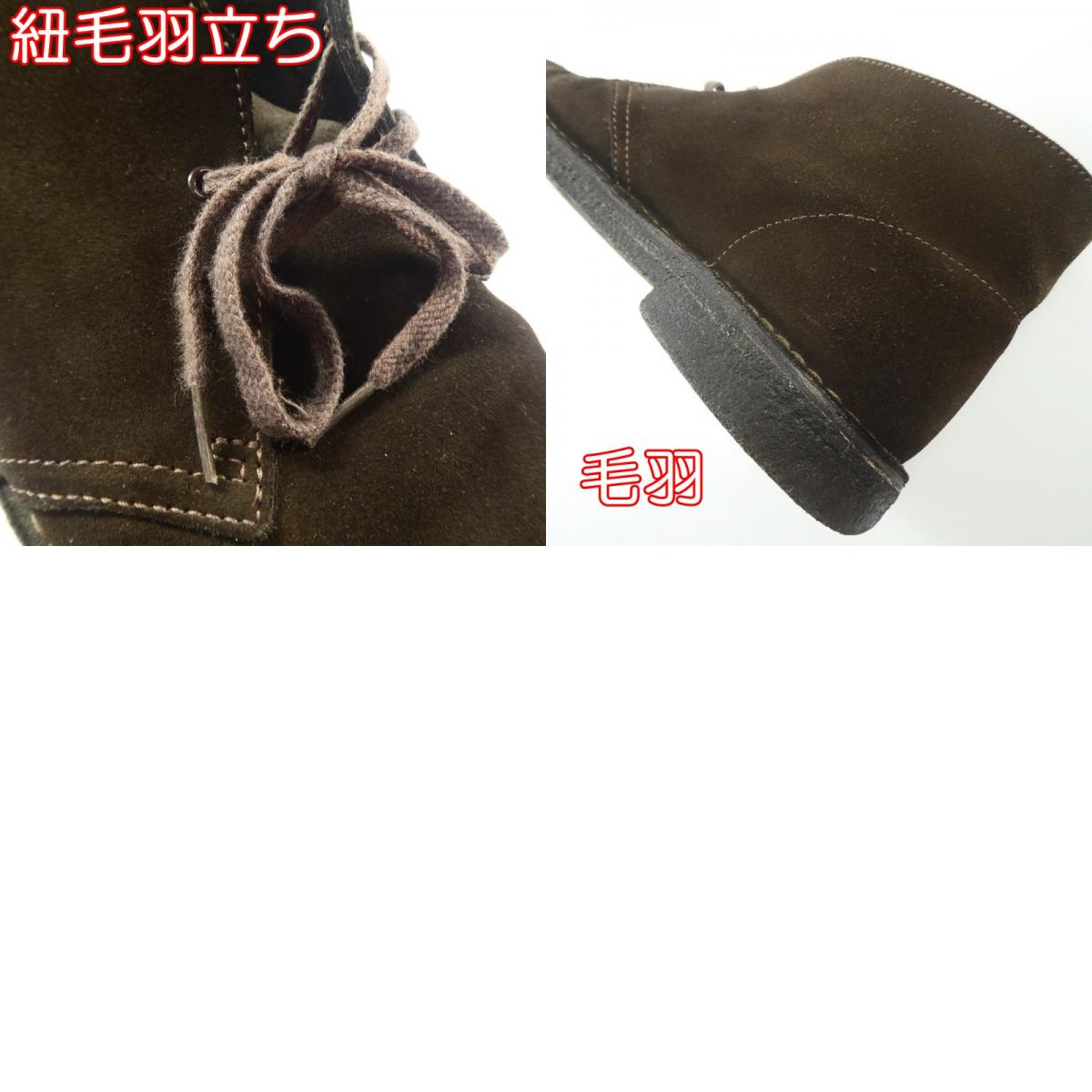 【中古】Clarks | クラークス ORIGINALS DESERT BOOT ブーツ 31692 ブラウン 27.5cm