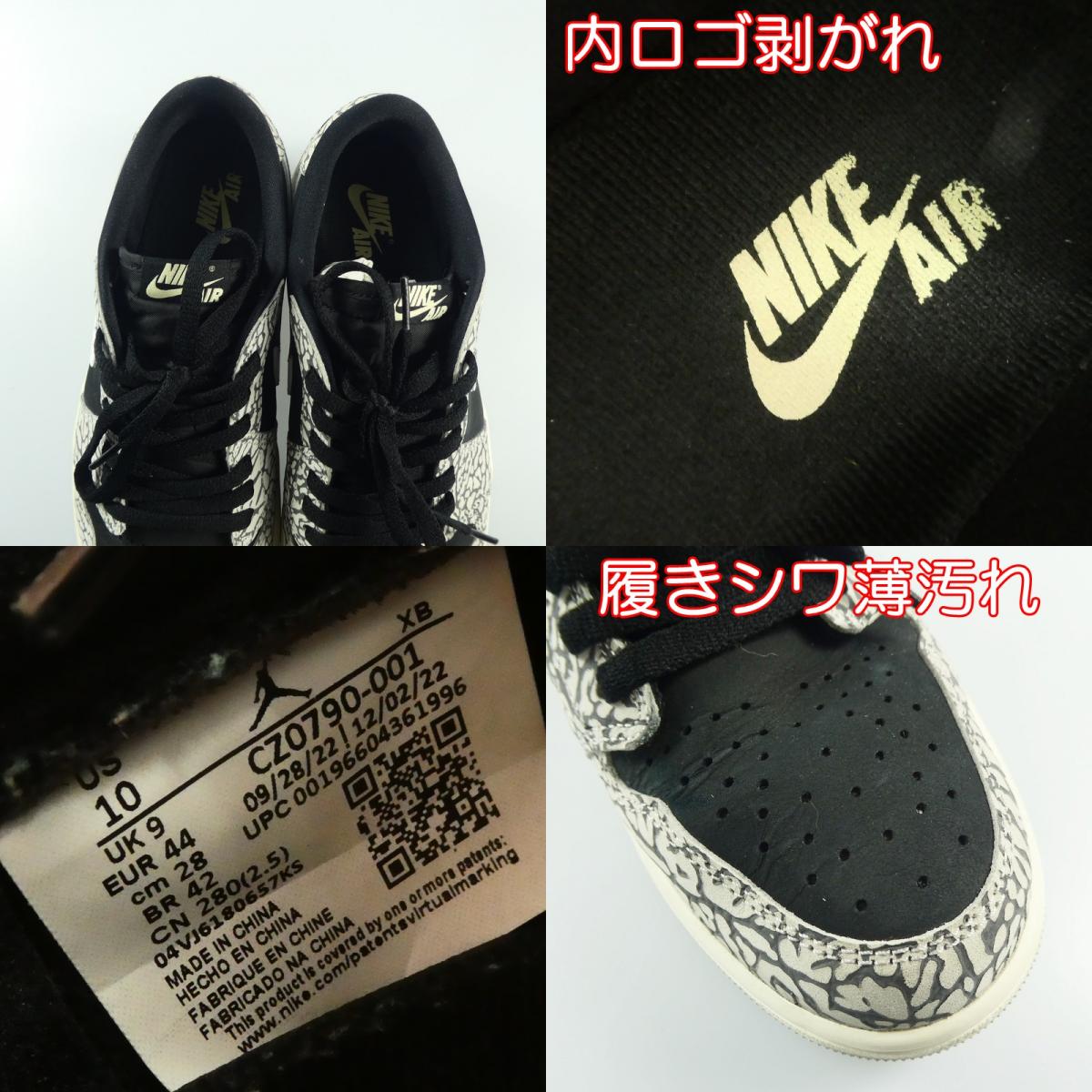 【中古】NIKE | ナイキ AIR JORDAN 1 RETRO LOW OG スニーカー CZ0790-001 ブラック 28cm