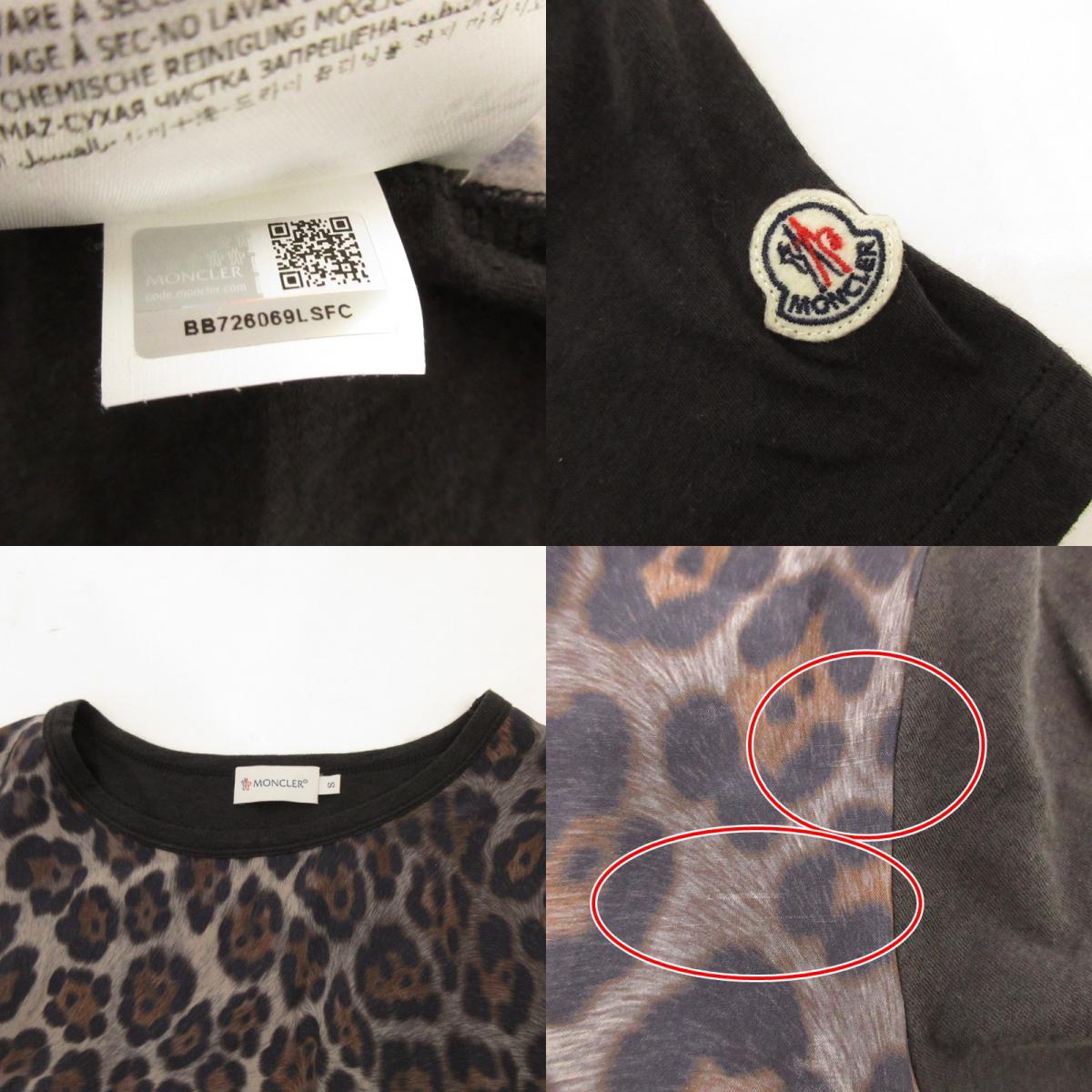 【中古】MONCLER | モンクレール MAGLIA GIROCOLLO 半袖Ｔシャツ 32093809060082807 国内正規品 ブラック サイズ：S