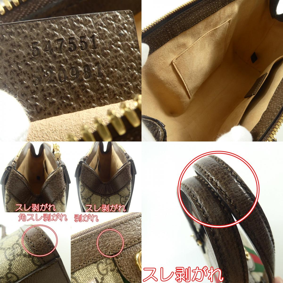 【中古】GUCCI | グッチ オフィディア その他バッグ 547551 マルチカラー