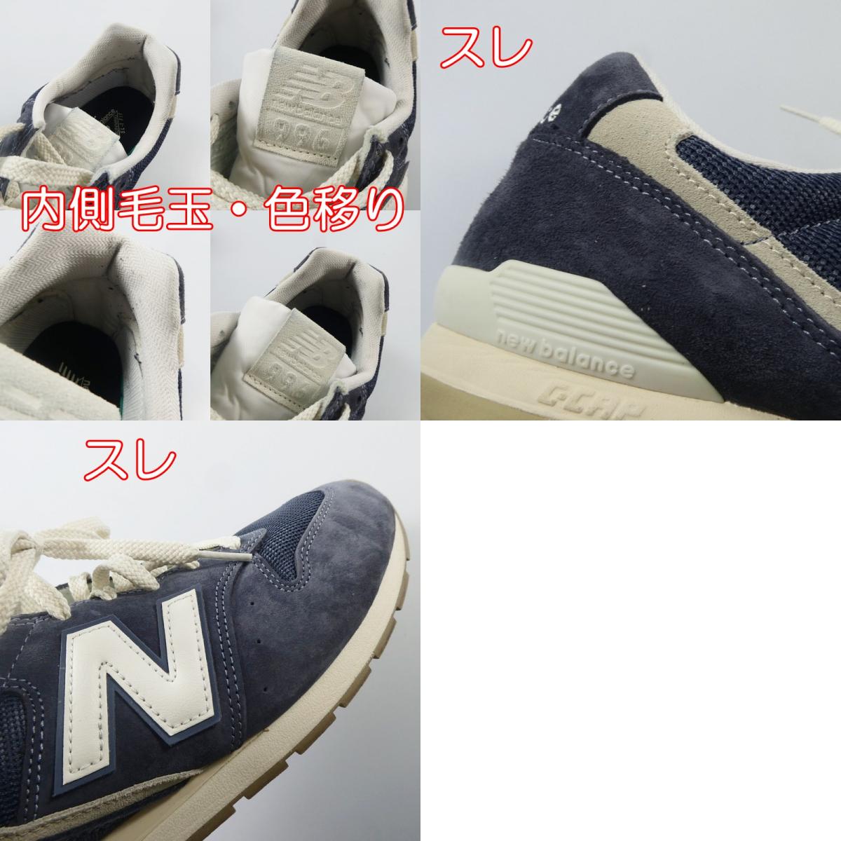 【中古】NEW BALANCE | ニューバランス スニーカー CM996UP2 ネイビー 27cm