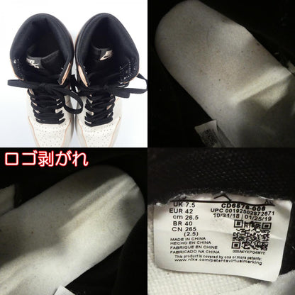【中古】NIKE | ナイキ AIR JORDAN 1 RETRO HIGH OG DEFIANT NYC TO PARIS スニーカー CD6578-006 グレー 26.5cm