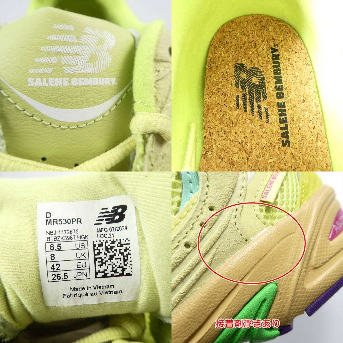 【中古】NEW BALANCE | ニューバランス スニーカー MR530PR ライトグリーン 26.5cm