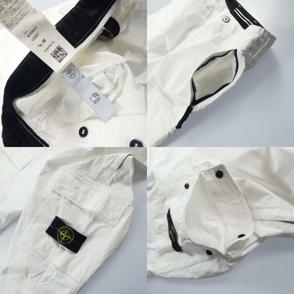 【中古】STONE ISLAND | ストーンアイランド カーゴパンツ 801530410 サイズ:W:29 2024S/S 国内正規品 ホワイト
