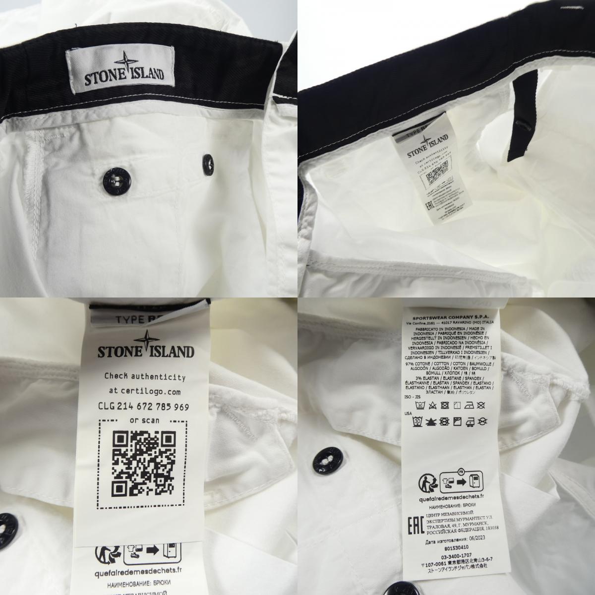 【中古】STONE ISLAND | ストーンアイランド カーゴパンツ 801530410 サイズ:W:29 2024S/S 国内正規品 ホワイト