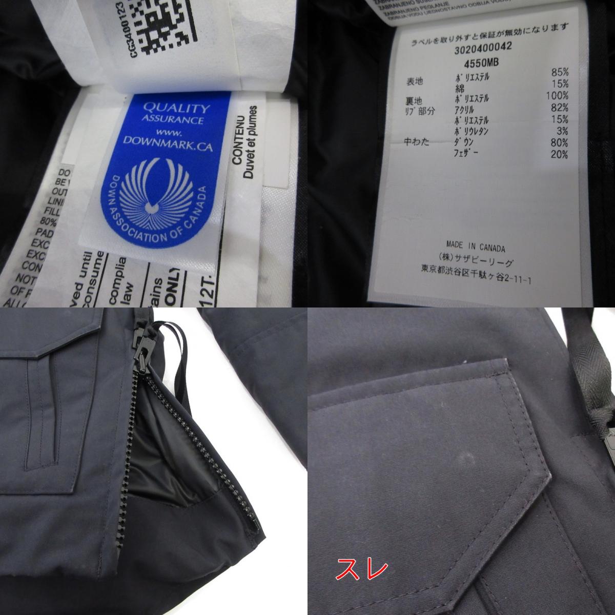 【中古】CANADA GOOSE | カナダグース MAITLAND PARKA BLACK LABEL ダウンジャケット 4500MB ネイビー サイズ：XS