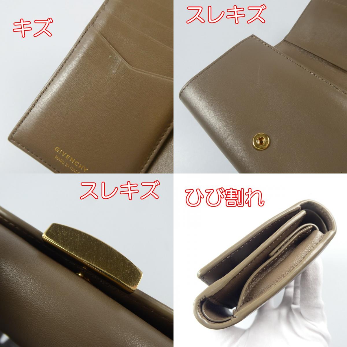 【中古】GIVENCHY | ジバンシィ 4G MEDIUM FLAP WALLET 三つ折り財布 BB60MNB20A
