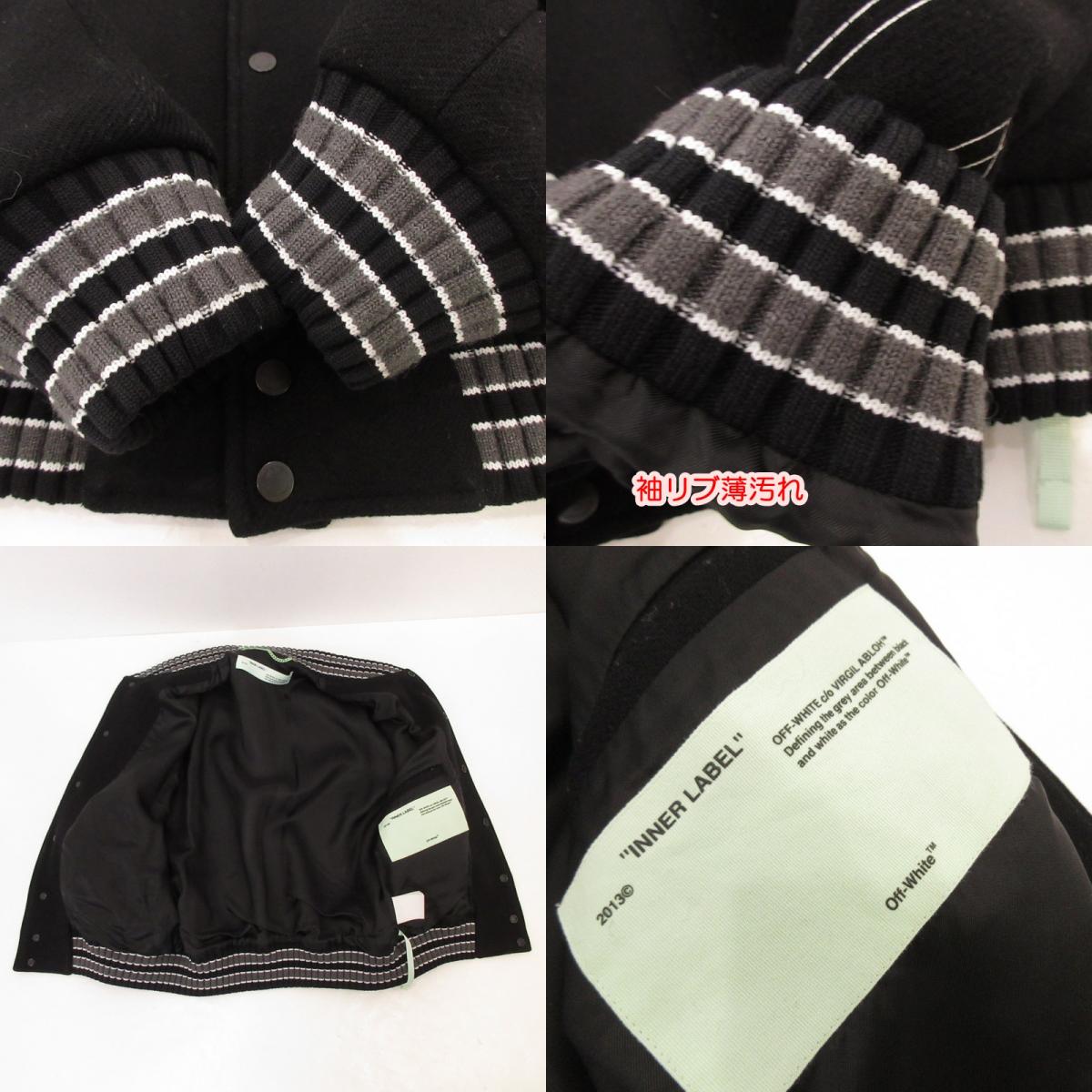 【中古】OFF-WHITE | オフホワイト 3D LINE SKINNY VARSITY JACKET スタジャン OMEA139E18A32002 並行品 ブラック サイズ：S