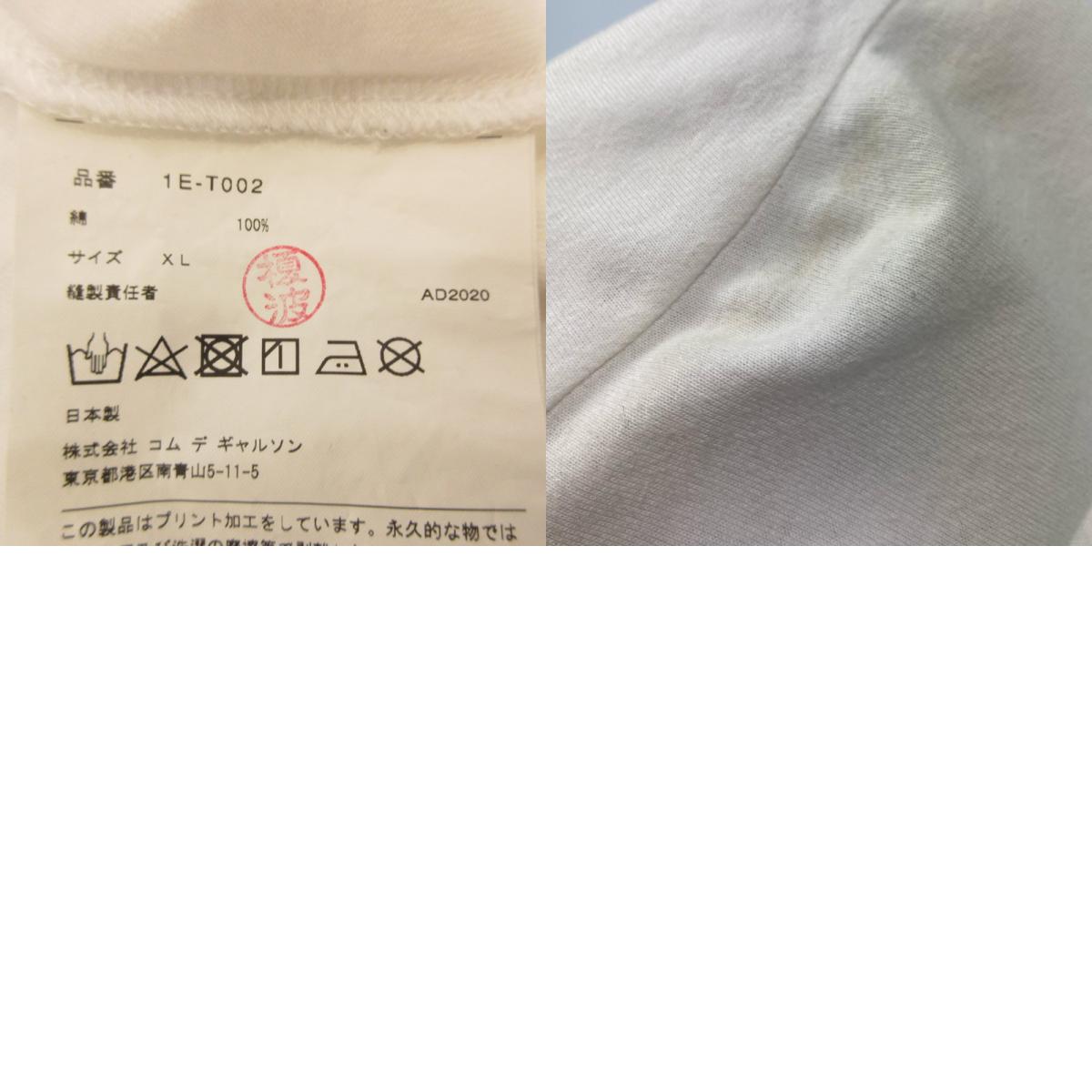 COMME des GARCONS | Comme des Garcons Short-Sleeve T-Shirt 1E-T002 White Size: XL