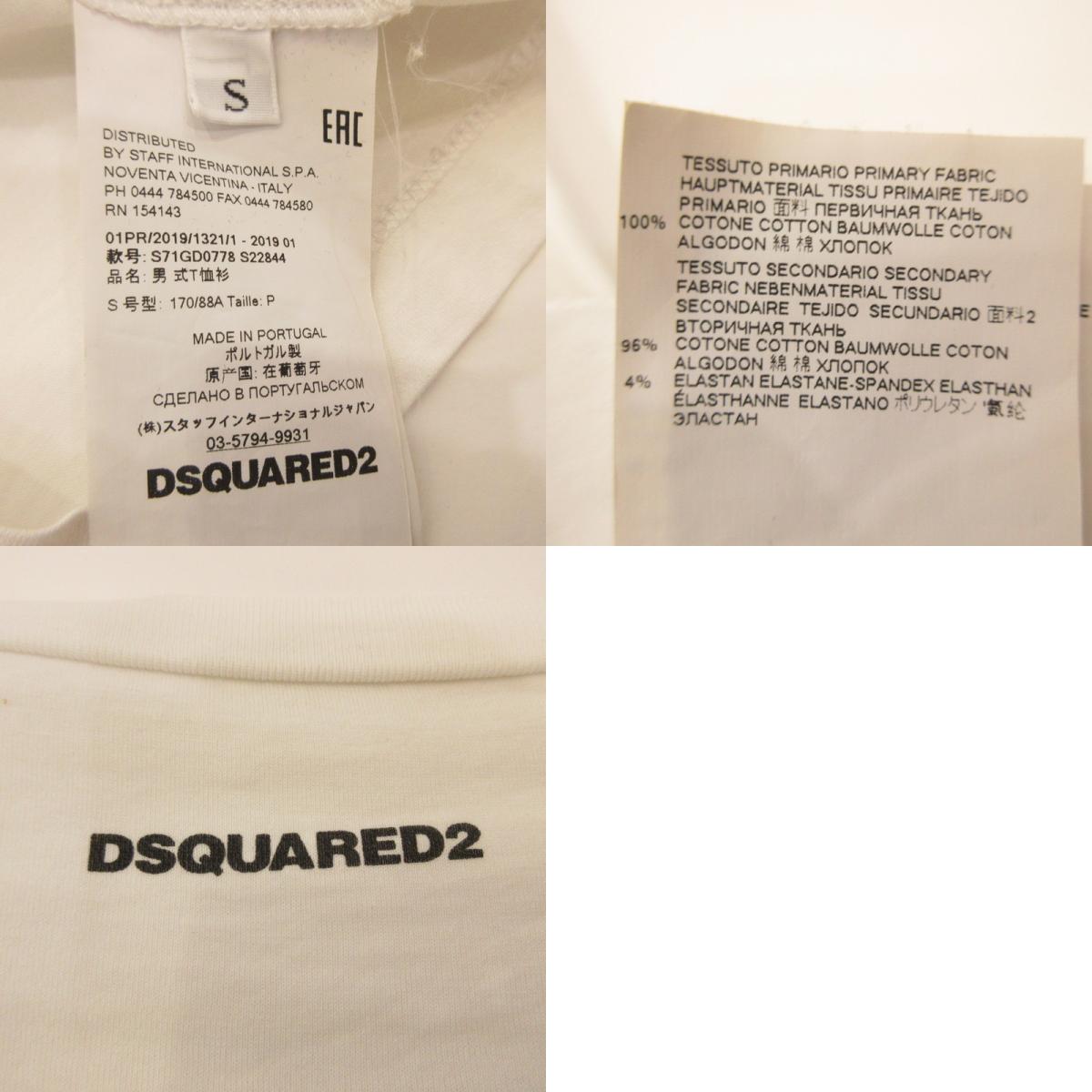 DSQUARED2 | Dsquared2 Caten Twins Cool T-Shirt Short Sleeve T-Shirt S71GD0778 Authentic White Size: S
