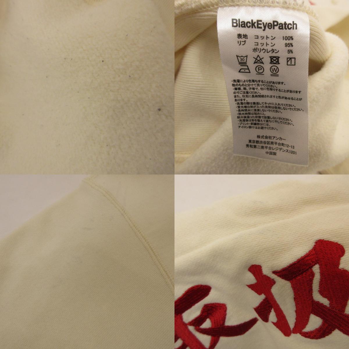 【中古】BlackEyePatch | ブラックアイパッチ HANDLE WITH CARE LABEL HOODIE パーカー BEPFW21TP26 ベージュ サイズ：M