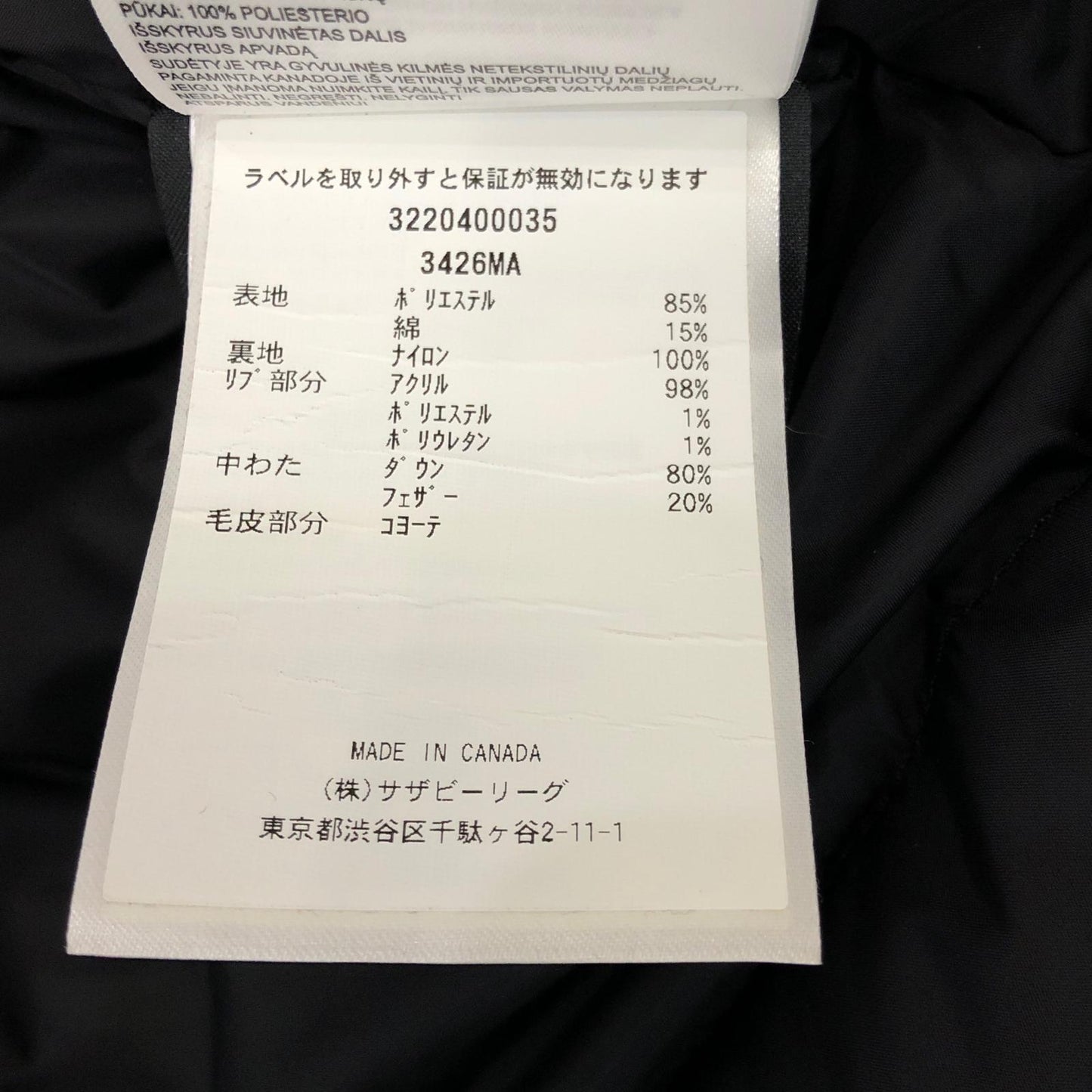 【中古】CANADA GOOSE | カナダグース CHATEAU PARKA FUSION FIT HERITAGE ダウンジャケット 3426MA 国内正規品 ブラック サイズ：S