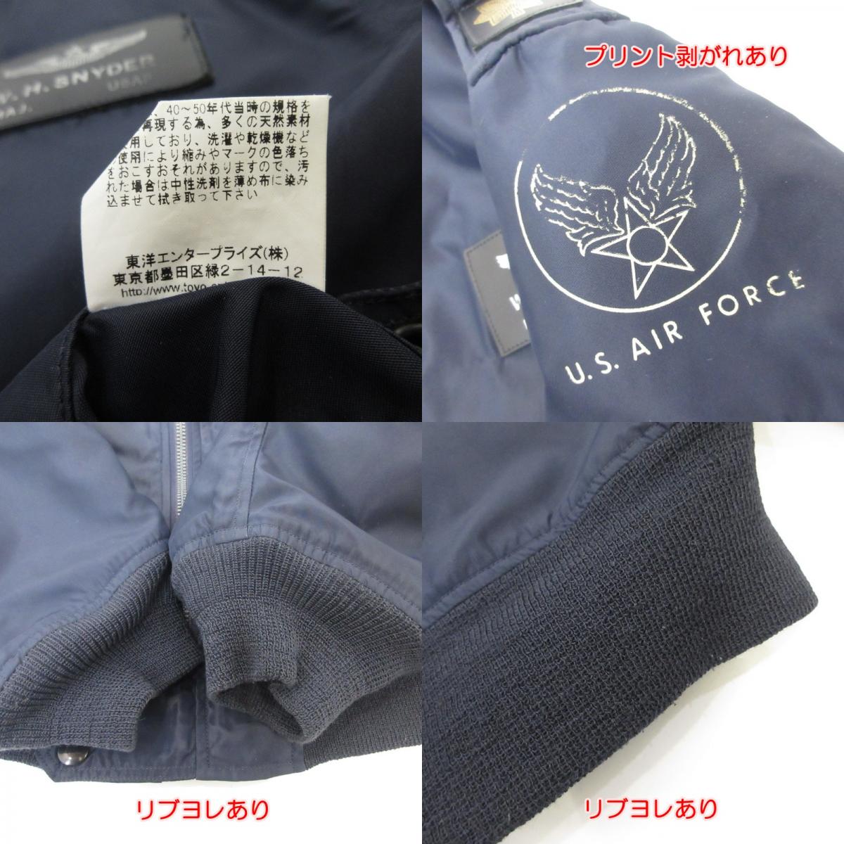 【中古】Buzz Rickson's | バズリクソンズ L-2A ミリタリージャケット BR11302 ネイビー サイズ：40