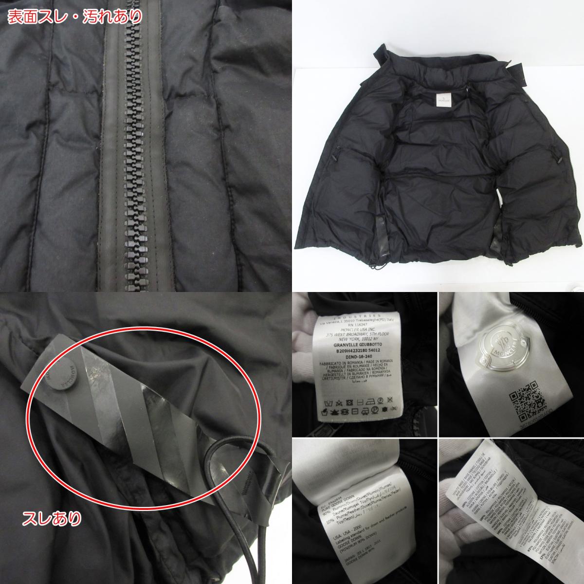 【中古】MONCLER | モンクレール GRANVILLE ダウンジャケット B209H4232180 ブラック サイズ：2