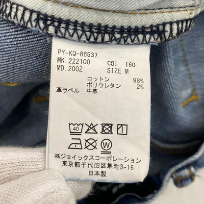 Paul Smith | ポール・スミス SUPER STRETCH スキニージーンズ デニムパンツ 222100 200D ブルー サイズ：M